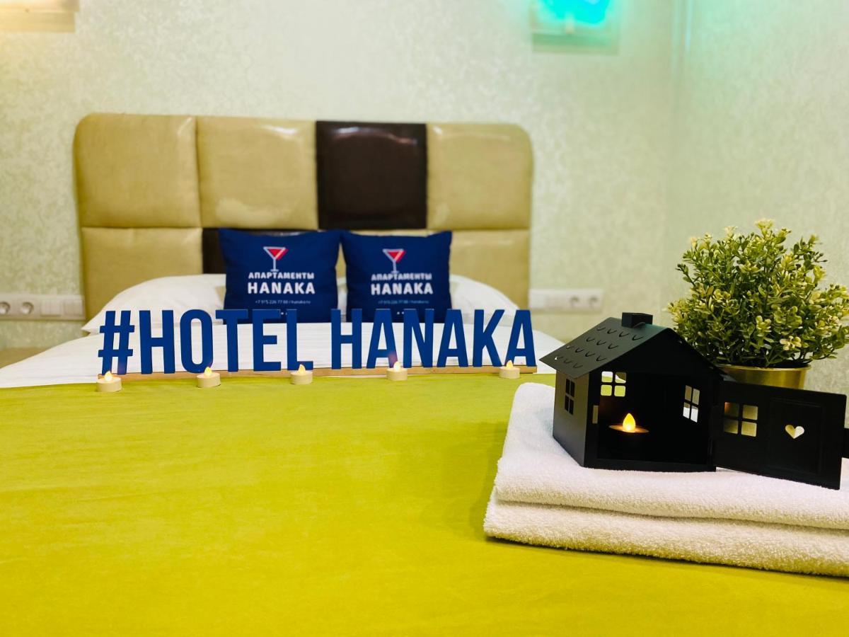 Hotel Hanaka Bałaszycha Zewnętrze zdjęcie