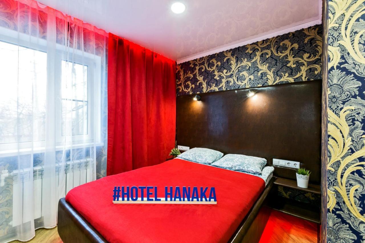 Hotel Hanaka Bałaszycha Zewnętrze zdjęcie